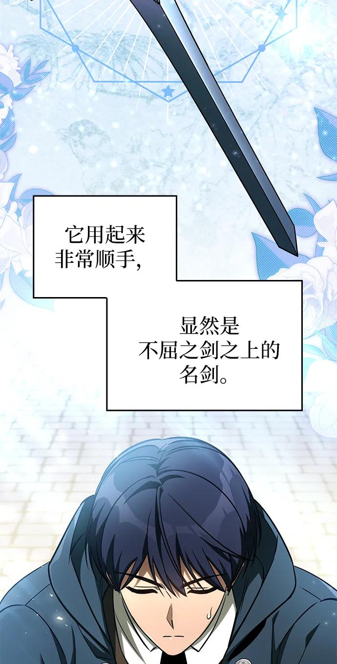 唯我可见的高塔攻略 第67话 第27页