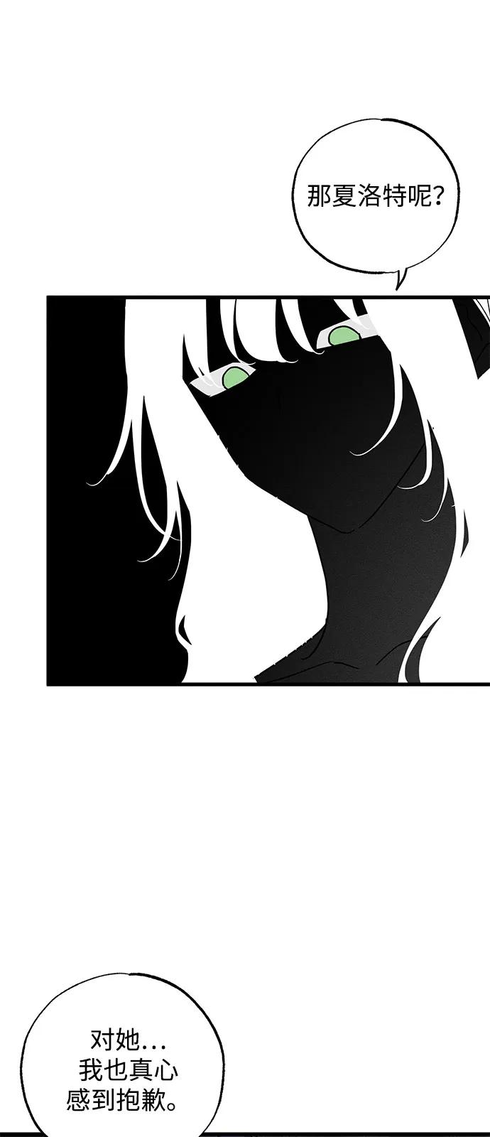 憎恨我的丈夫失忆了 第66话 第18页