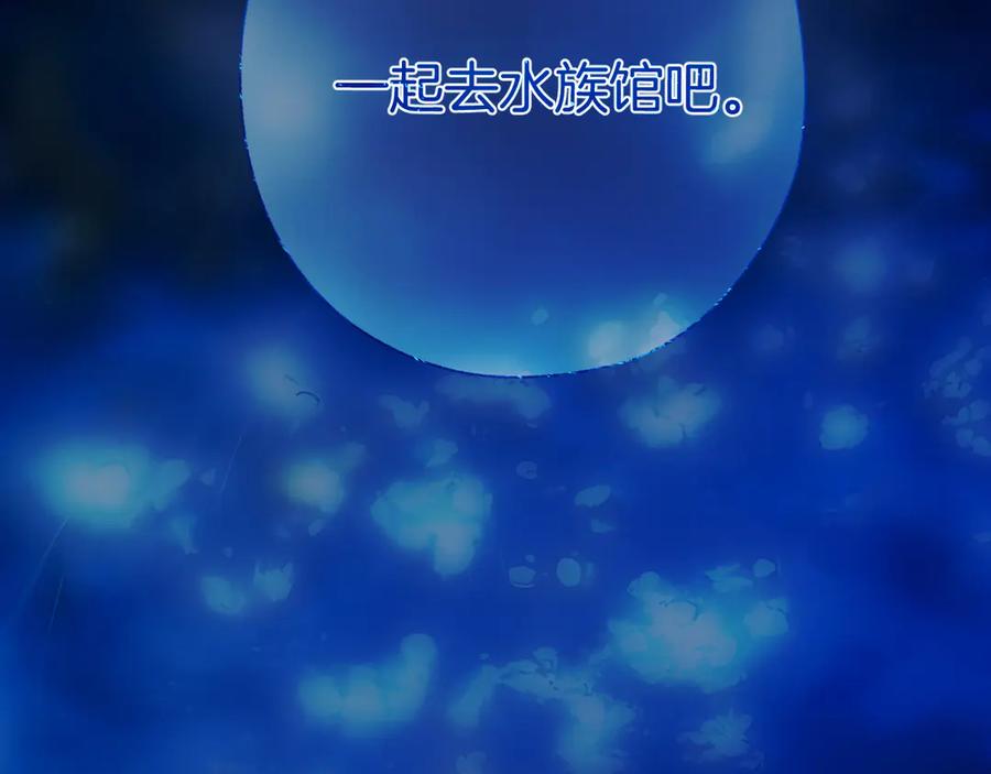 《错撩》第54话 诱哄 第126页