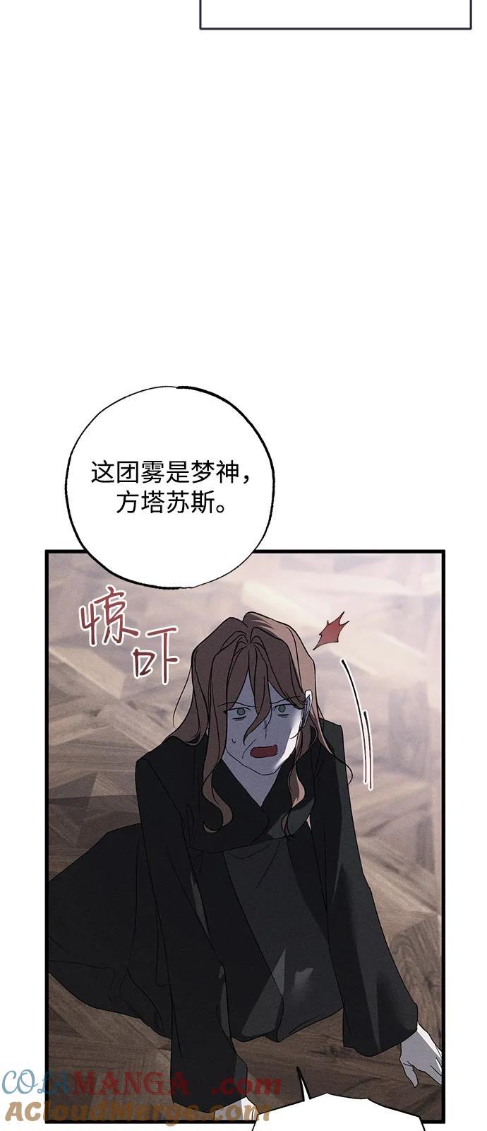 憎恨我的丈夫失忆了 第66话 第28页