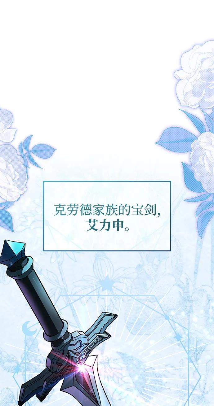 唯我可见的高塔攻略 第67话 第26页
