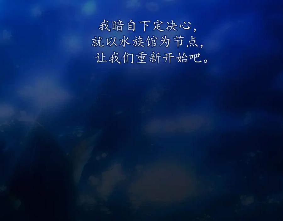 《错撩》第54话 诱哄 第127页