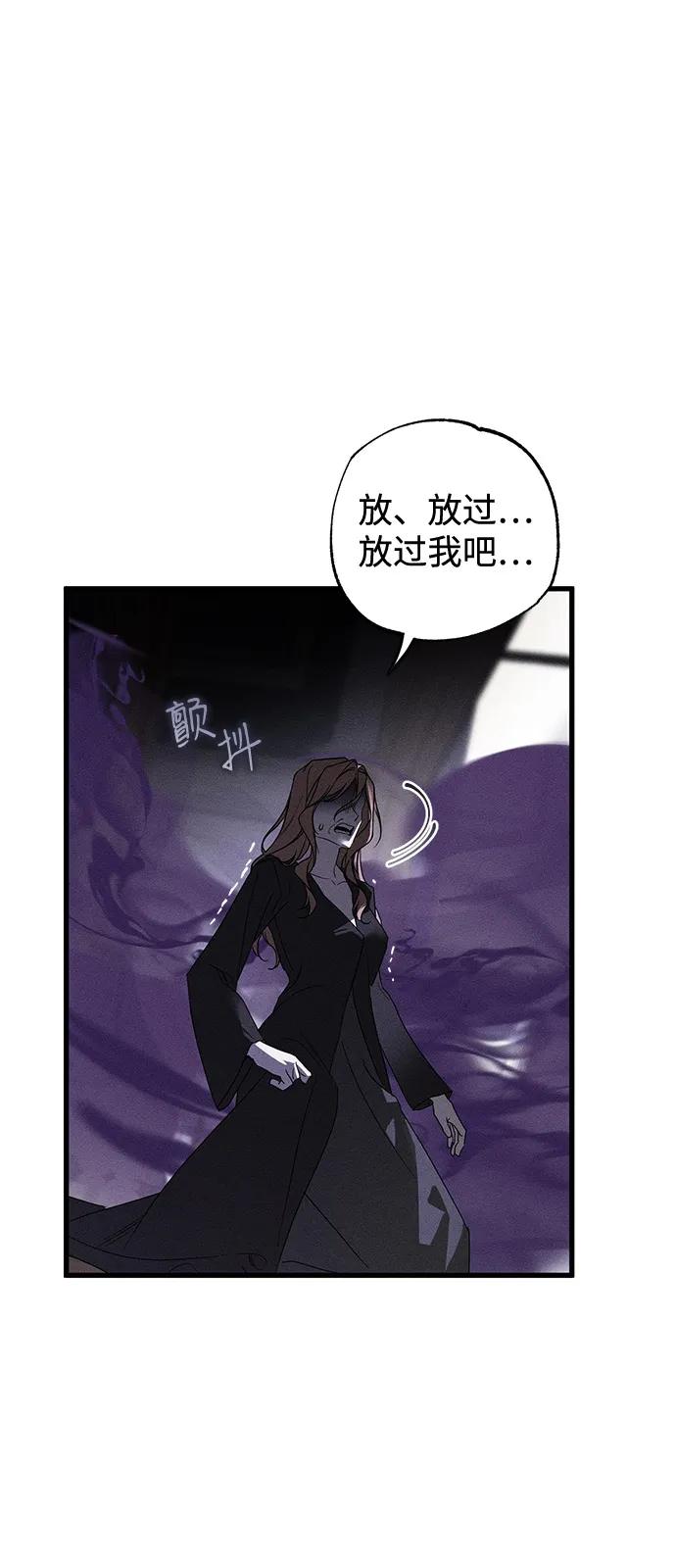 憎恨我的丈夫失忆了 第66话 第32页