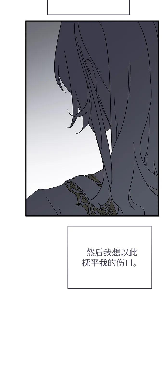 憎恨我的丈夫失忆了 第66话 第14页