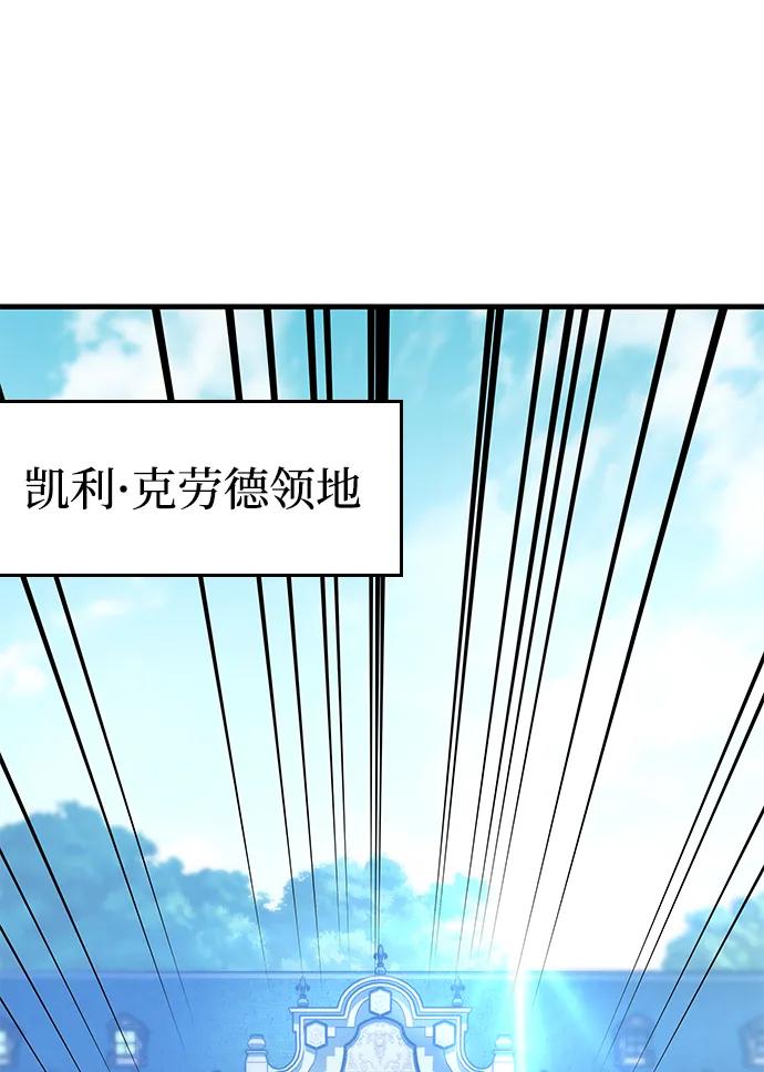 唯我可见的高塔攻略 第67话 第2页