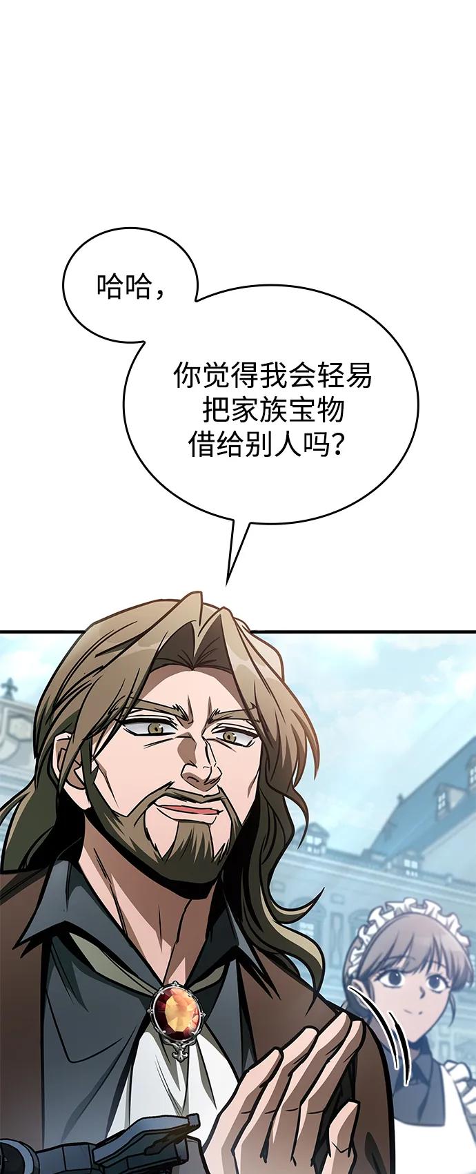 唯我可见的高塔攻略 第67话 第31页