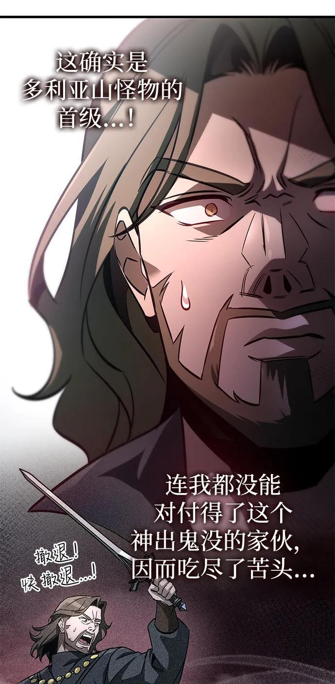 唯我可见的高塔攻略 第67话 第12页