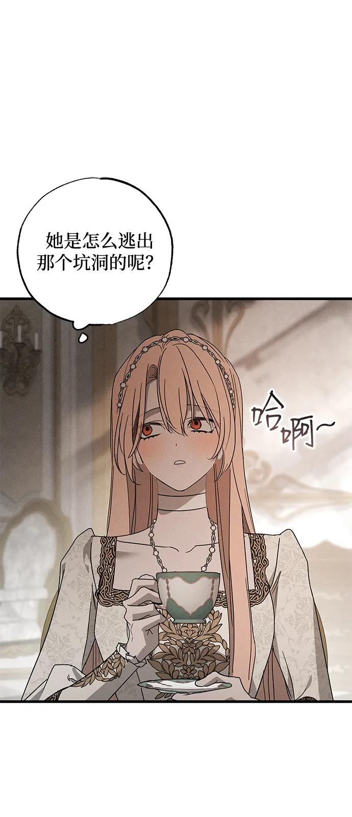 憎恨我的丈夫失忆了 第67话 第60页