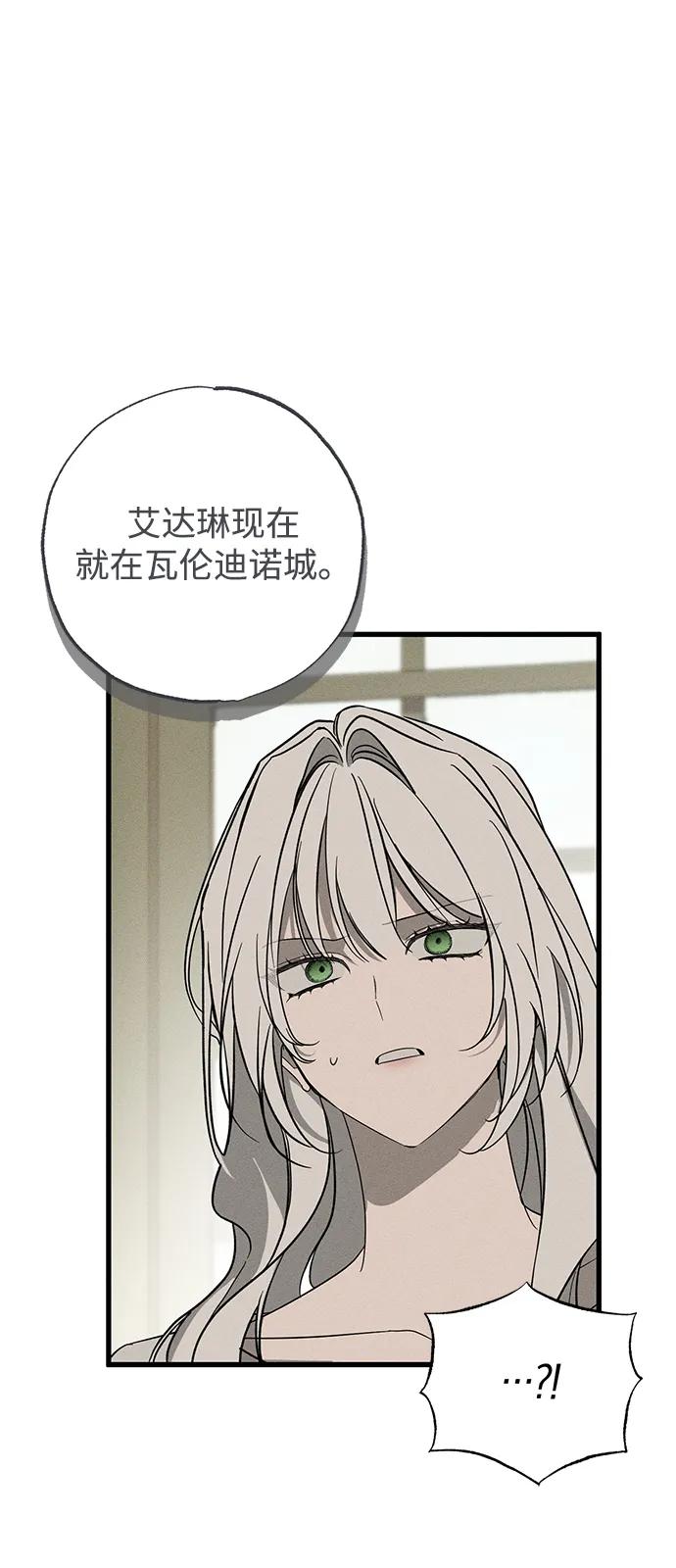 憎恨我的丈夫失忆了 第67话 第47页