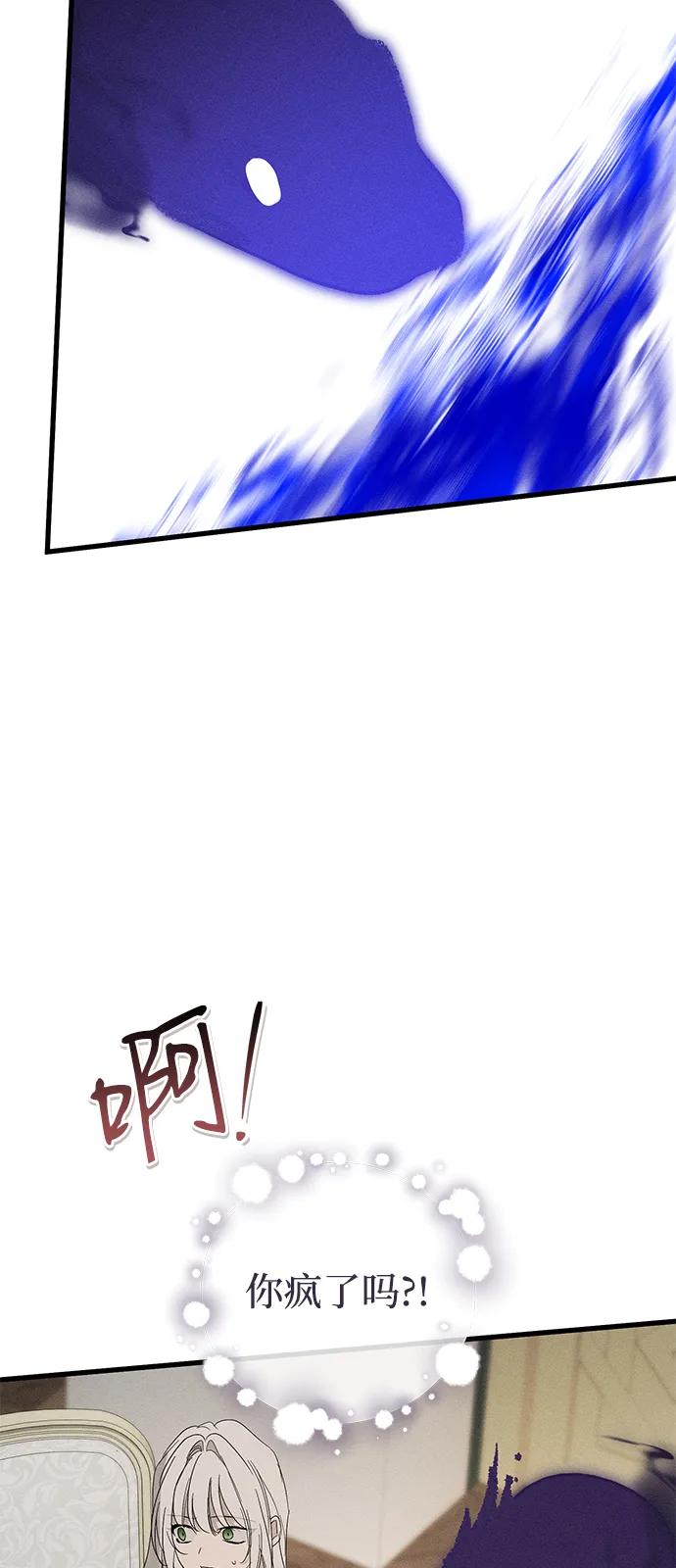 憎恨我的丈夫失忆了 第67话 第32页