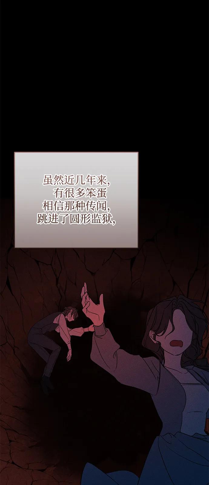 憎恨我的丈夫失忆了 第67话 第63页