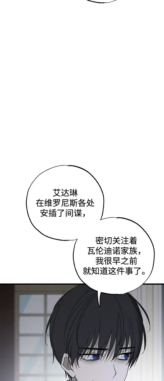 憎恨我的丈夫失忆了 第67话 第41页