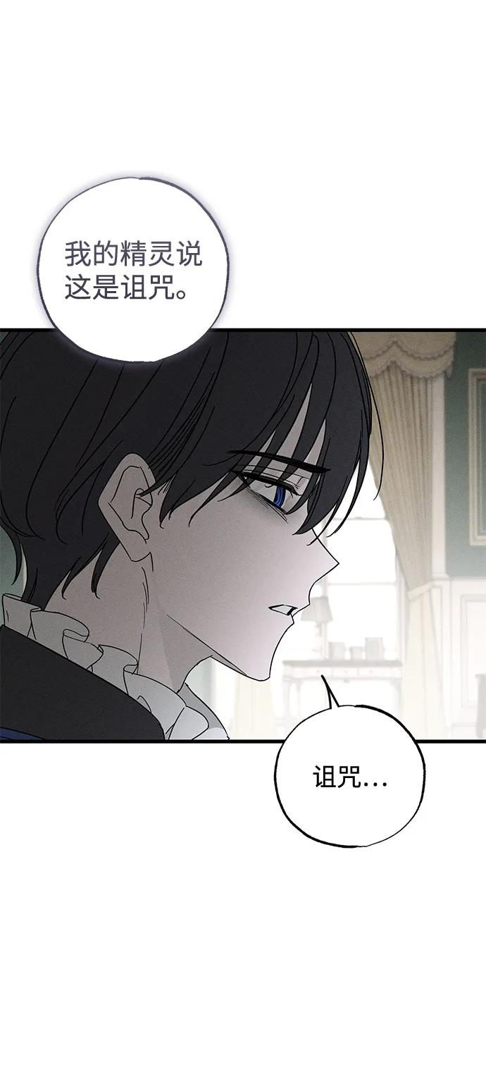 憎恨我的丈夫失忆了 第67话 第44页