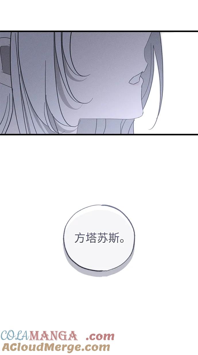 憎恨我的丈夫失忆了 第67话 第16页