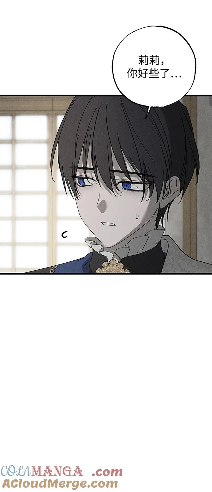 憎恨我的丈夫失忆了 第67话 第28页