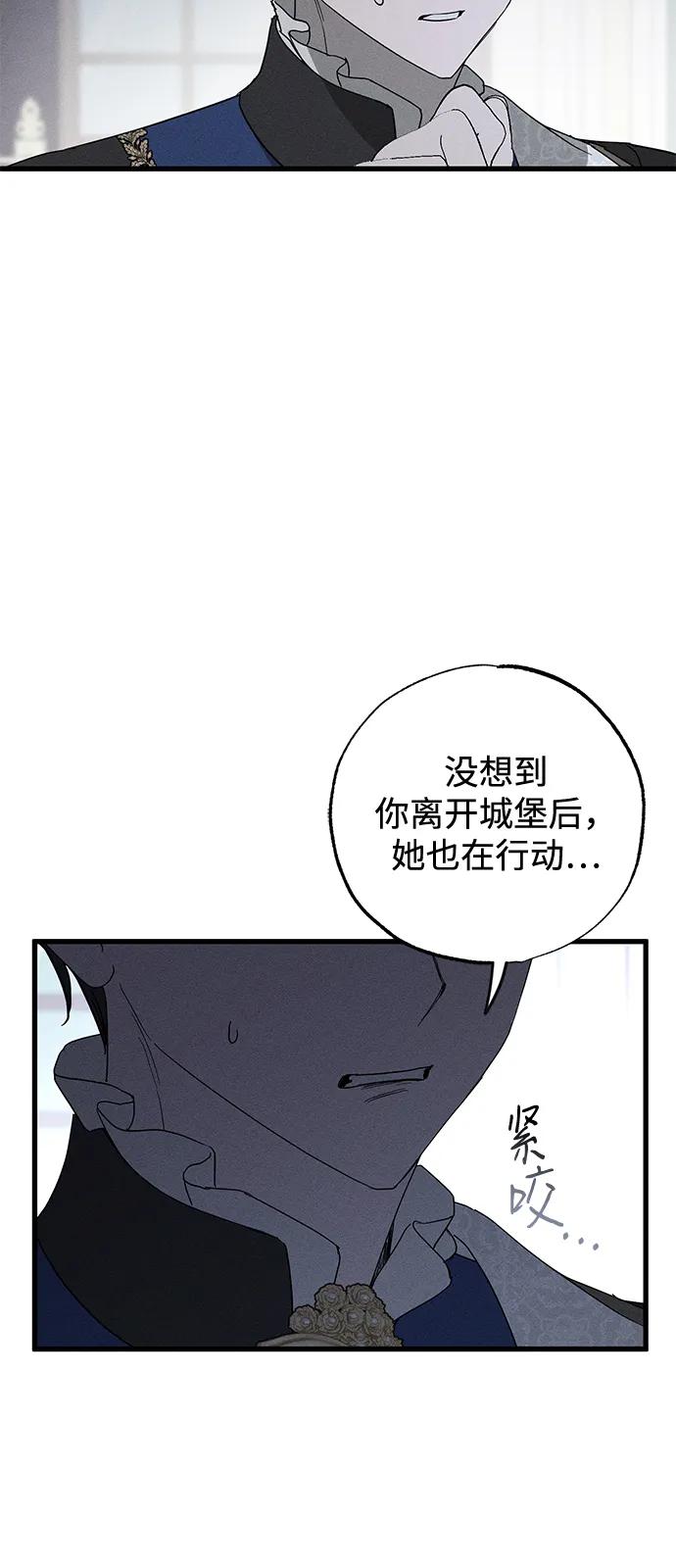 憎恨我的丈夫失忆了 第67话 第42页