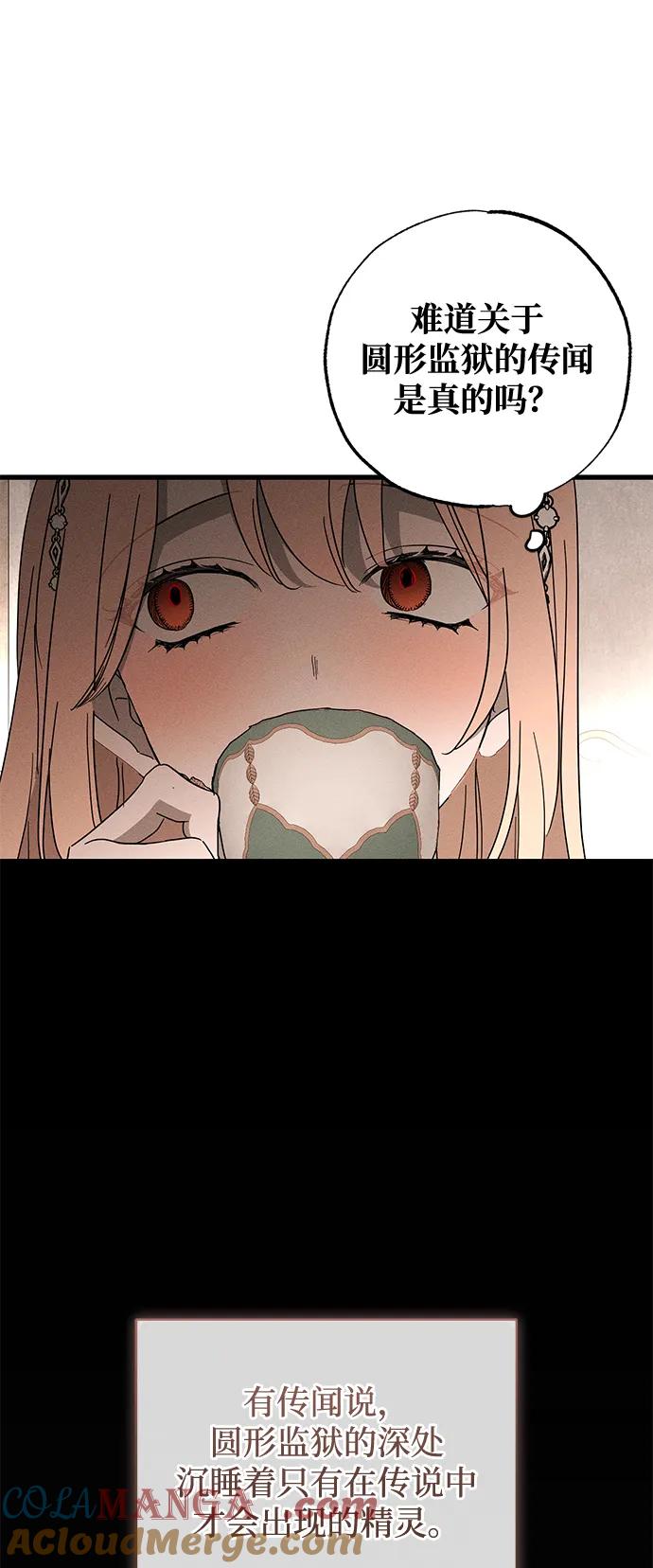 憎恨我的丈夫失忆了 第67话 第61页