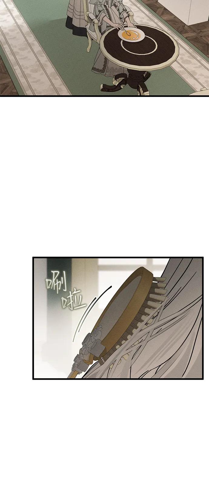 憎恨我的丈夫失忆了 第67话 第12页