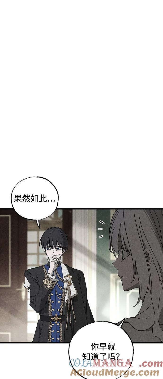 憎恨我的丈夫失忆了 第67话 第40页