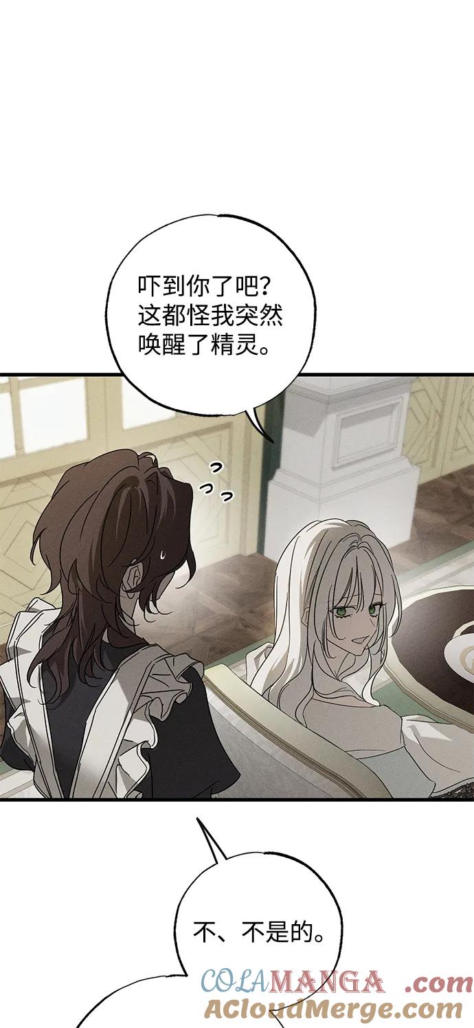 憎恨我的丈夫失忆了 第67话 第22页