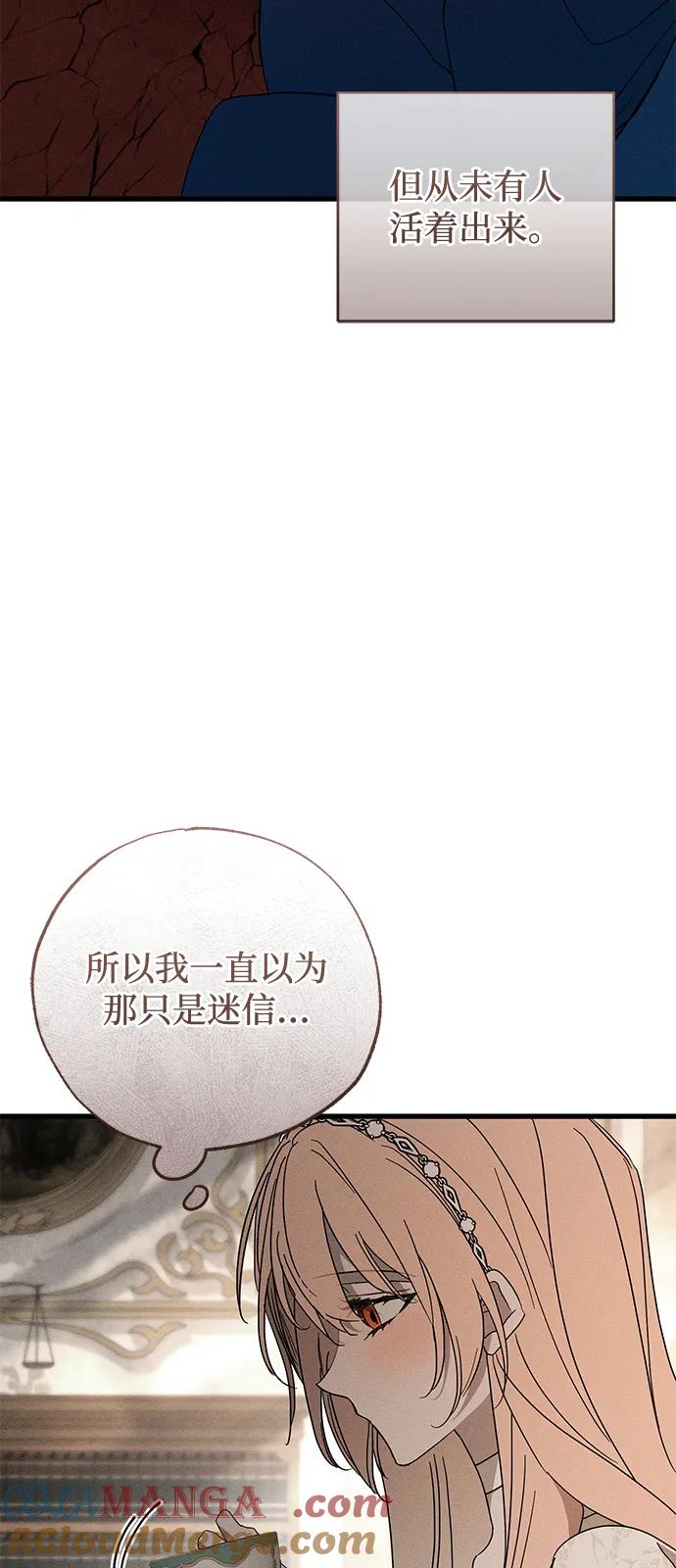 憎恨我的丈夫失忆了 第67话 第64页