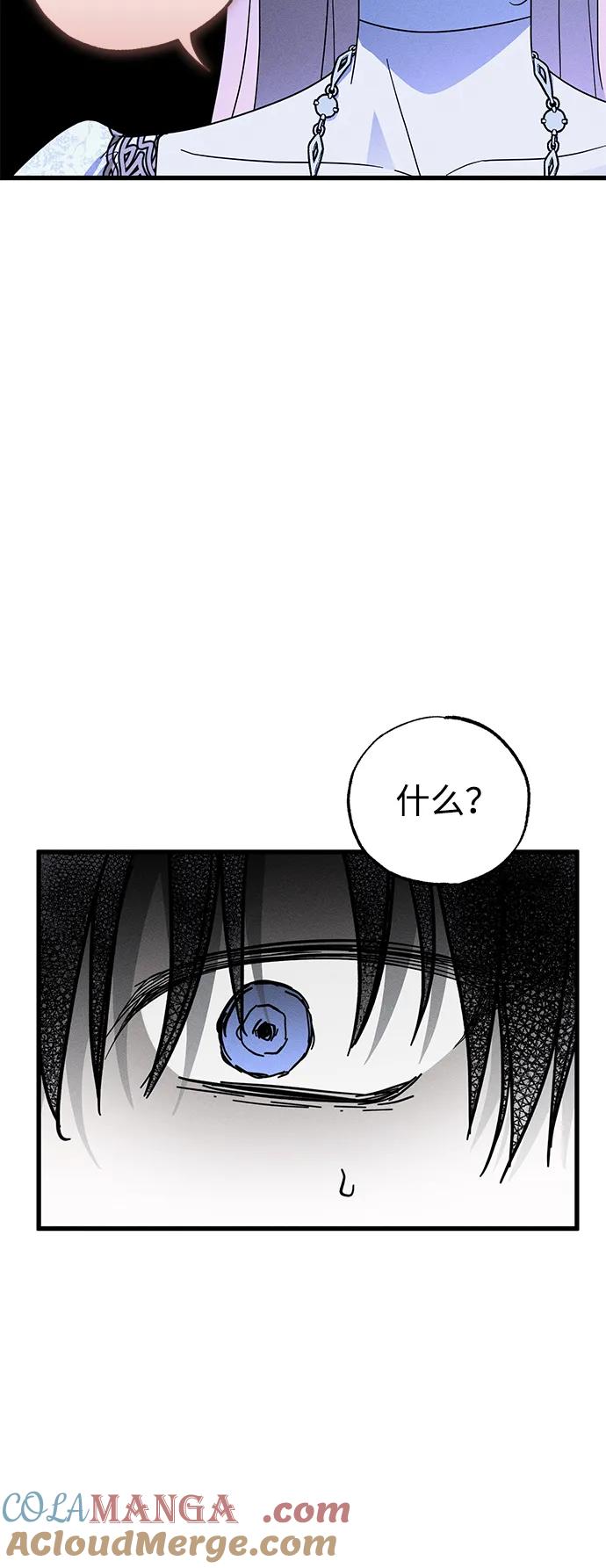 憎恨我的丈夫失忆了 第68话 第16页