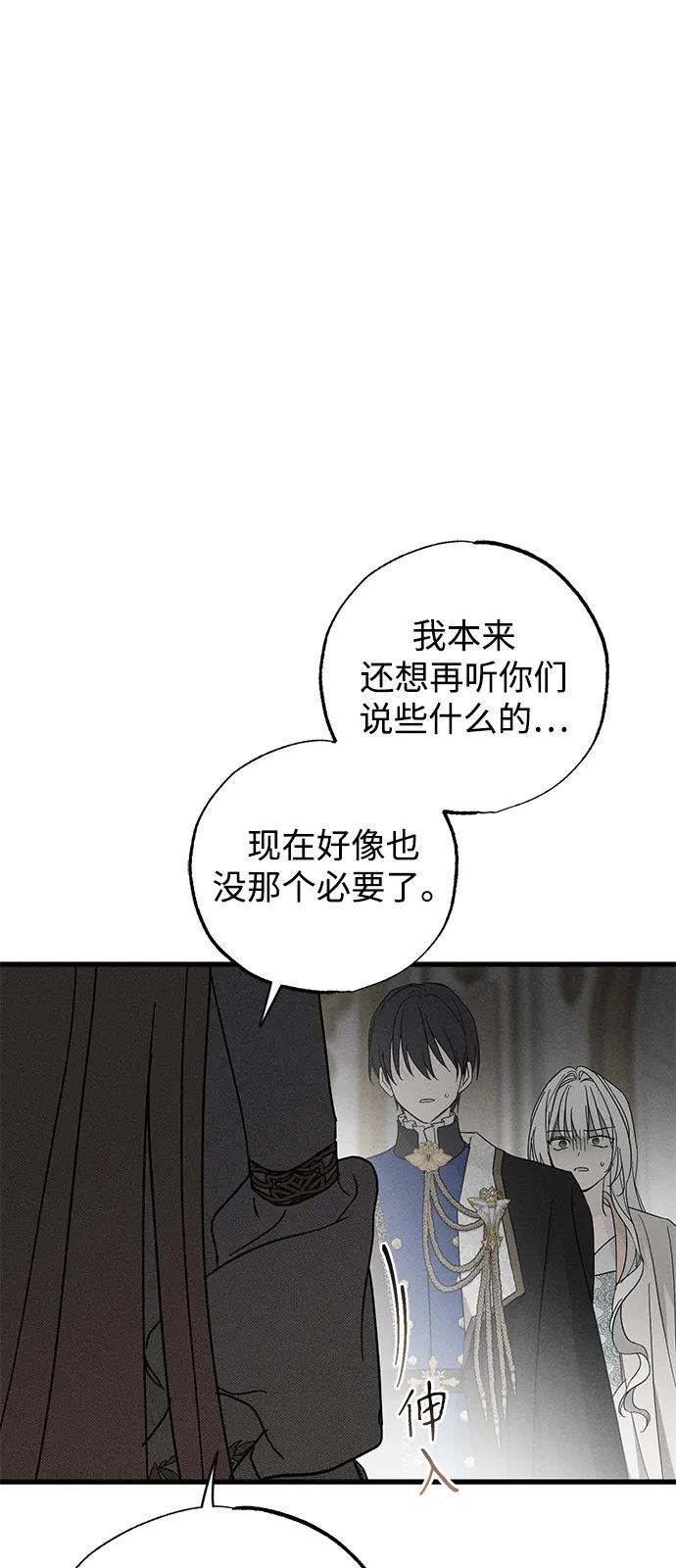 憎恨我的丈夫失忆了 第68话 第65页