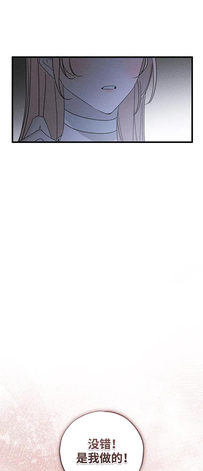 憎恨我的丈夫失忆了 第68话 第11页