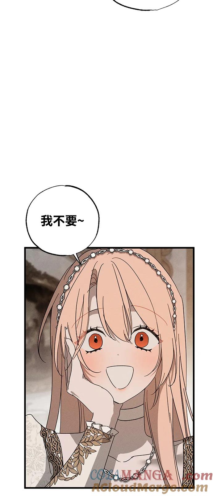 憎恨我的丈夫失忆了 第68话 第64页