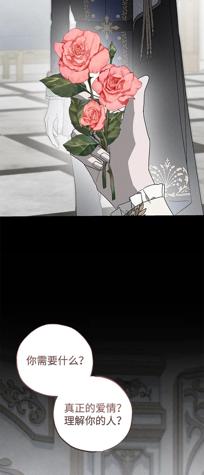 憎恨我的丈夫失忆了 第68话 第36页