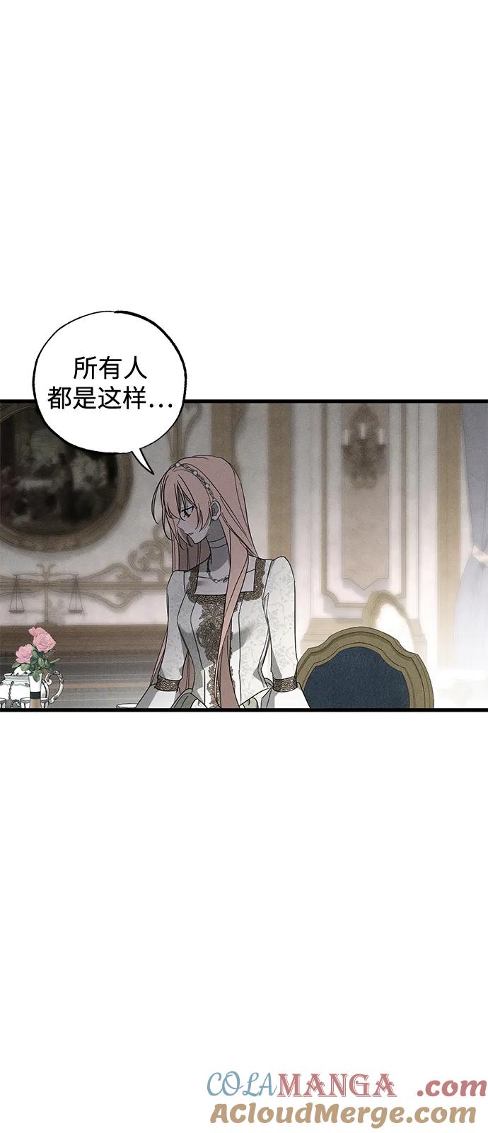 憎恨我的丈夫失忆了 第68话 第31页