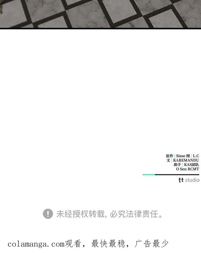 憎恨我的丈夫失忆了 第68话 第71页