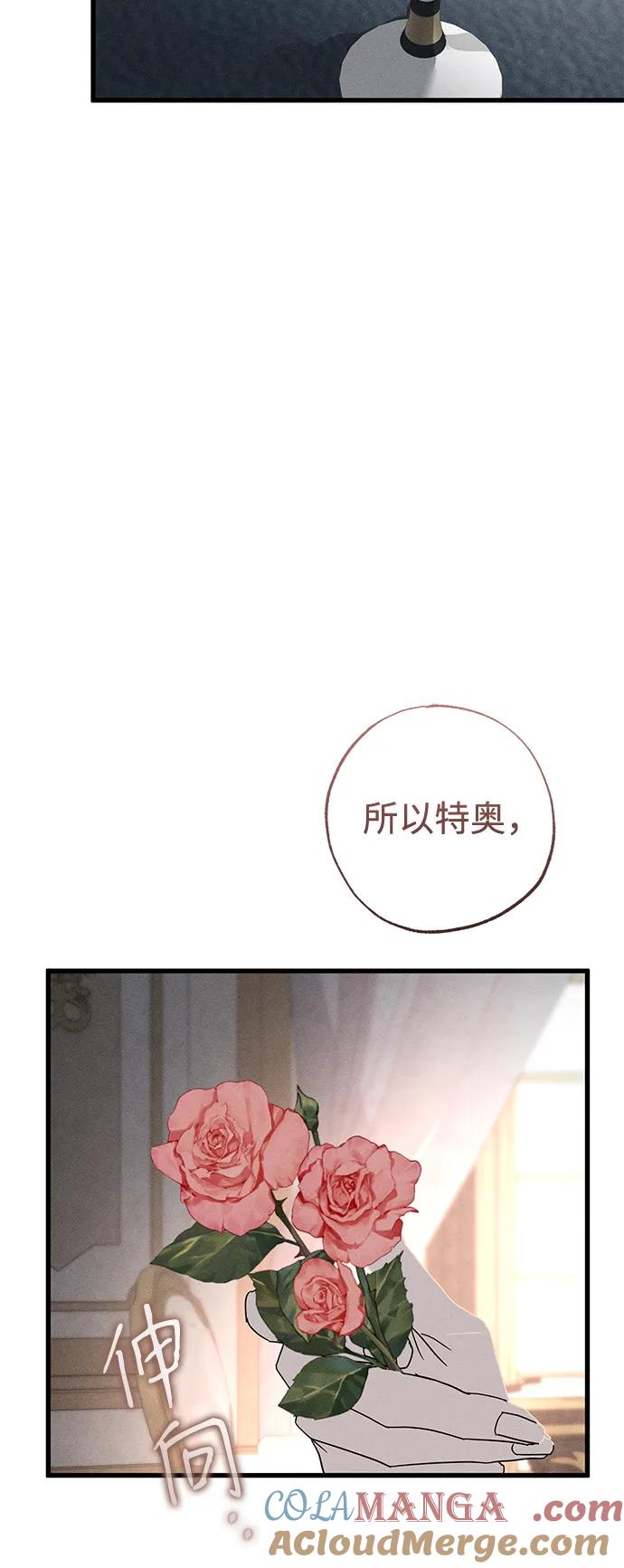 憎恨我的丈夫失忆了 第68话 第34页