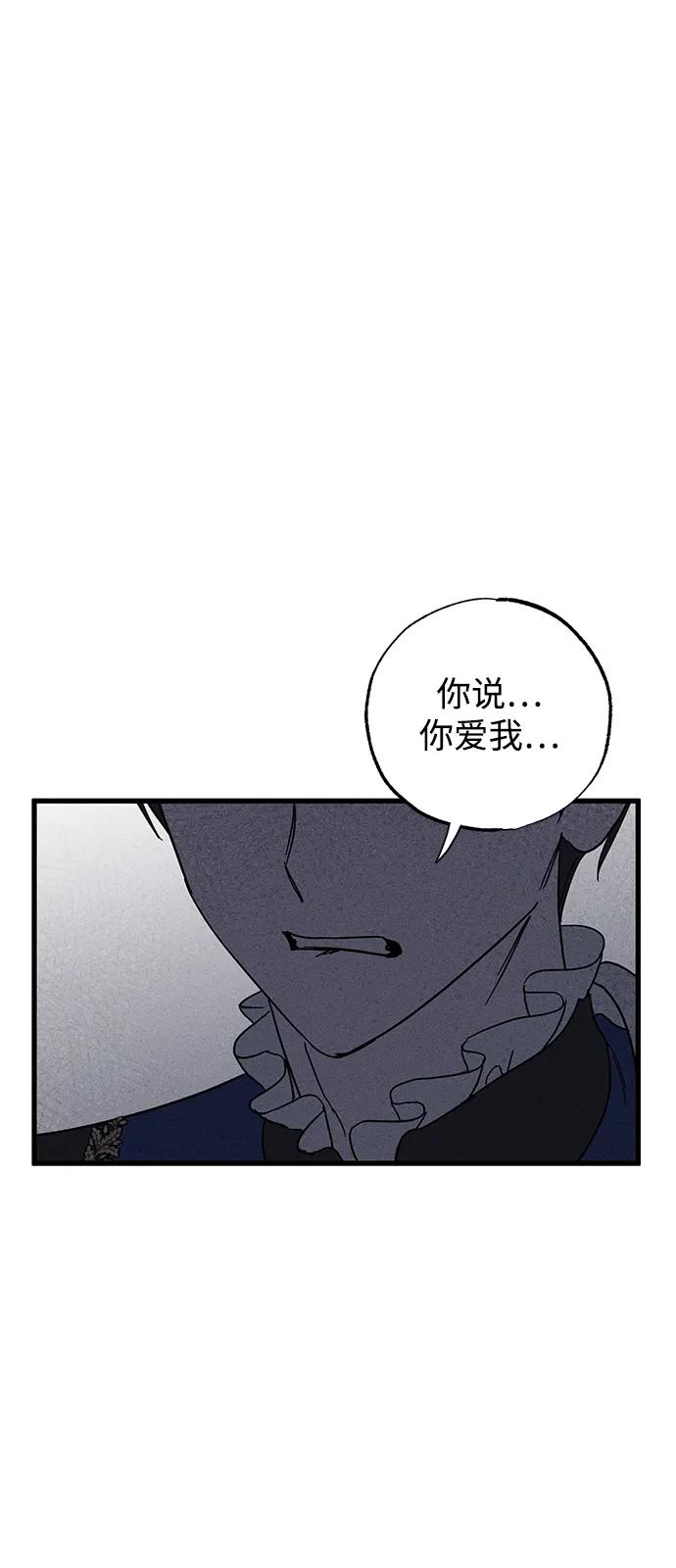 憎恨我的丈夫失忆了 第68话 第20页