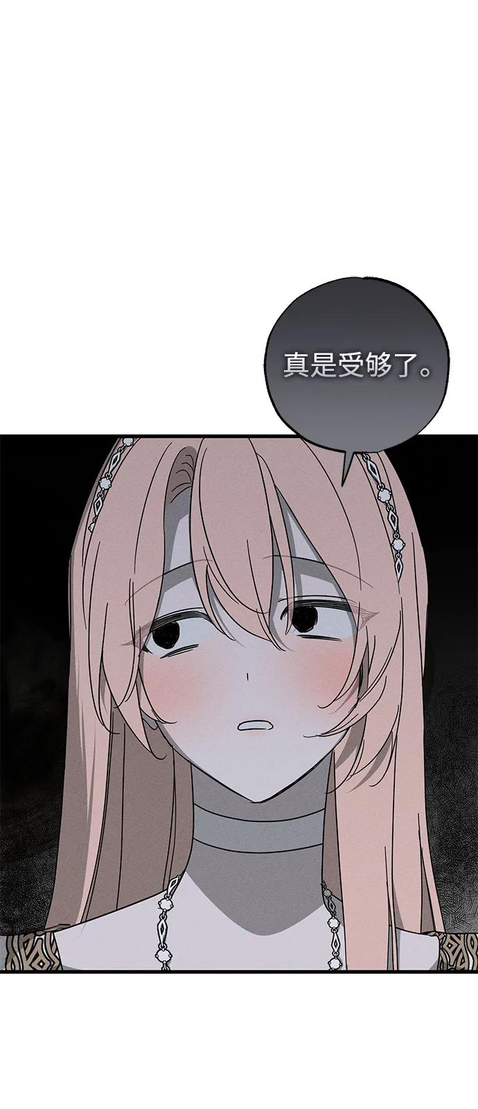 憎恨我的丈夫失忆了 第68话 第60页