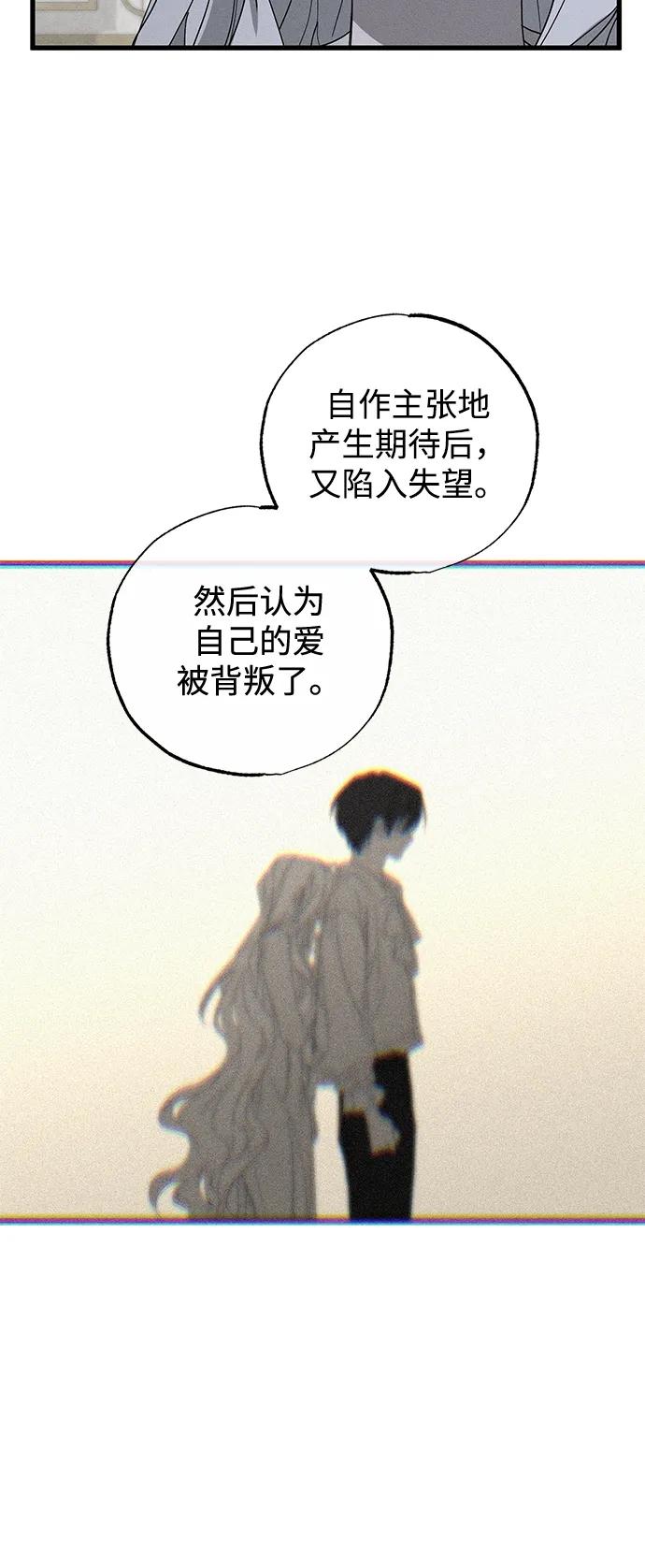 憎恨我的丈夫失忆了 第68话 第30页