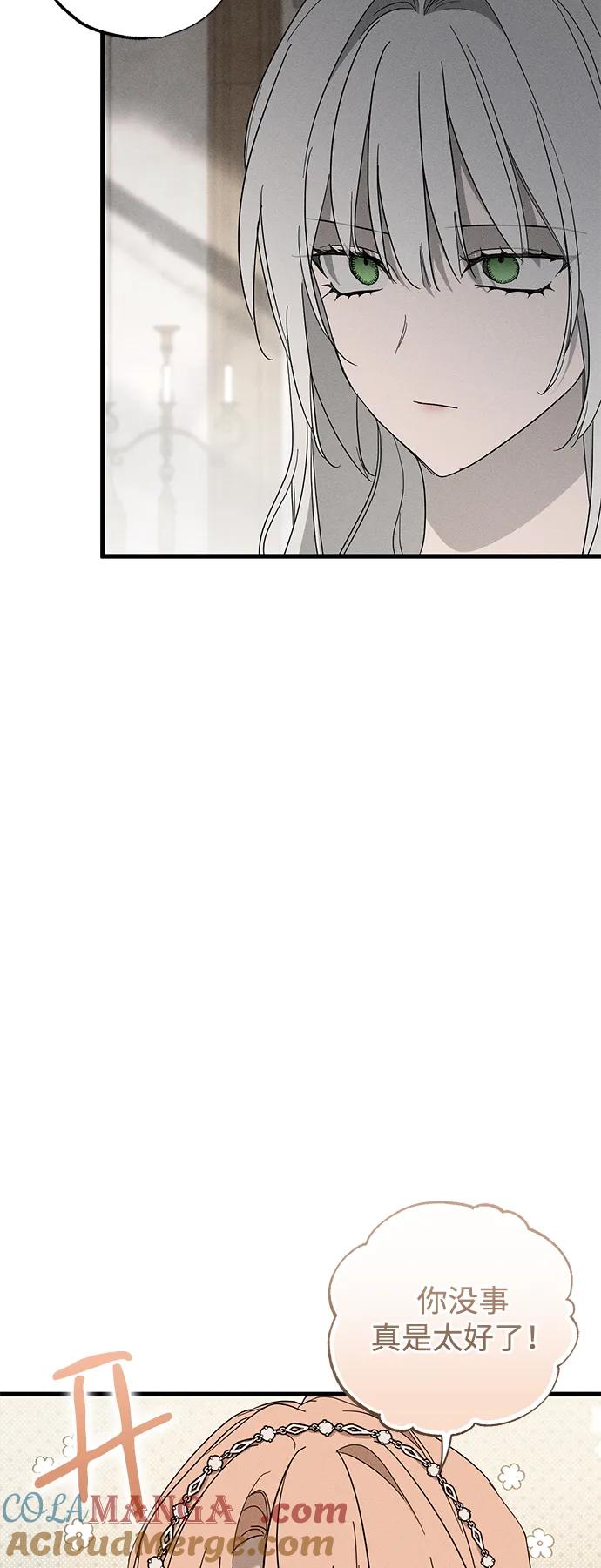 憎恨我的丈夫失忆了 第68话 第4页
