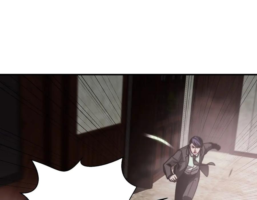《我在末世给别人升级》第6话 办事员的钢笔 第100页