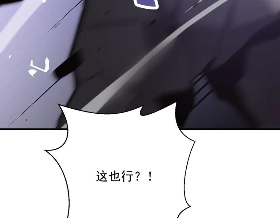 《我在末世给别人升级》第6话 办事员的钢笔 第126页