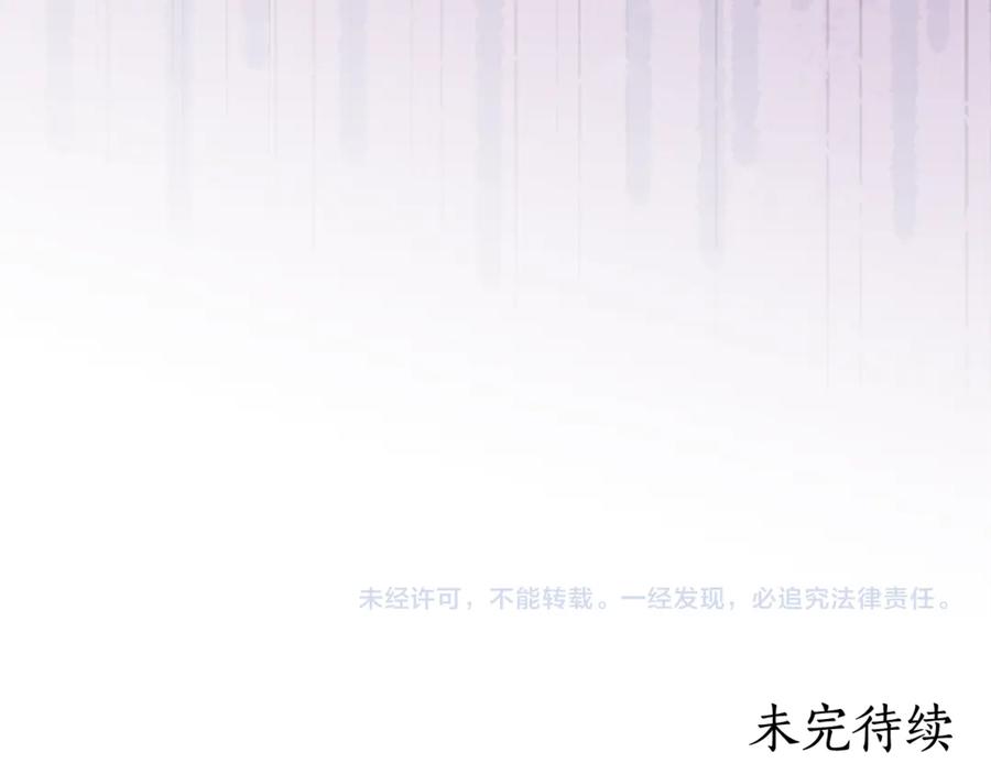 《刻薄公爵家的合约女儿》第7话 偷孩子 第203页