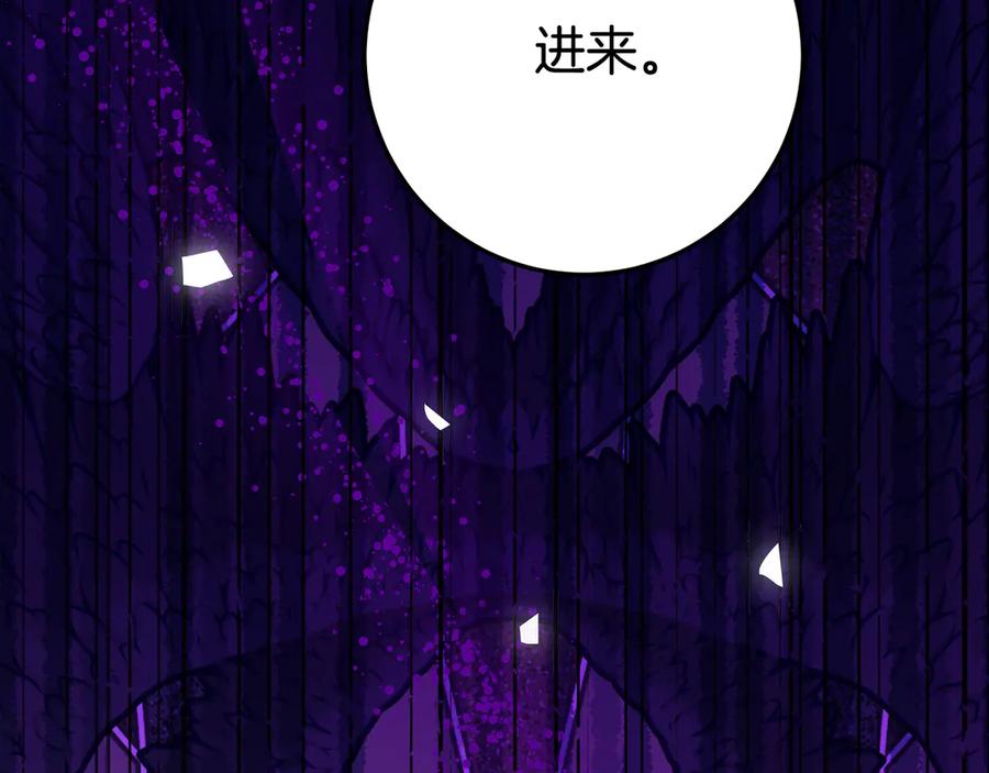 《刻薄公爵家的合约女儿》第7话 偷孩子 第200页