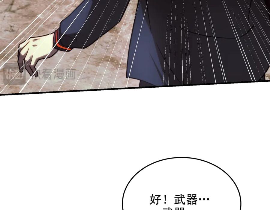 《我在末世给别人升级》第6话 办事员的钢笔 第132页
