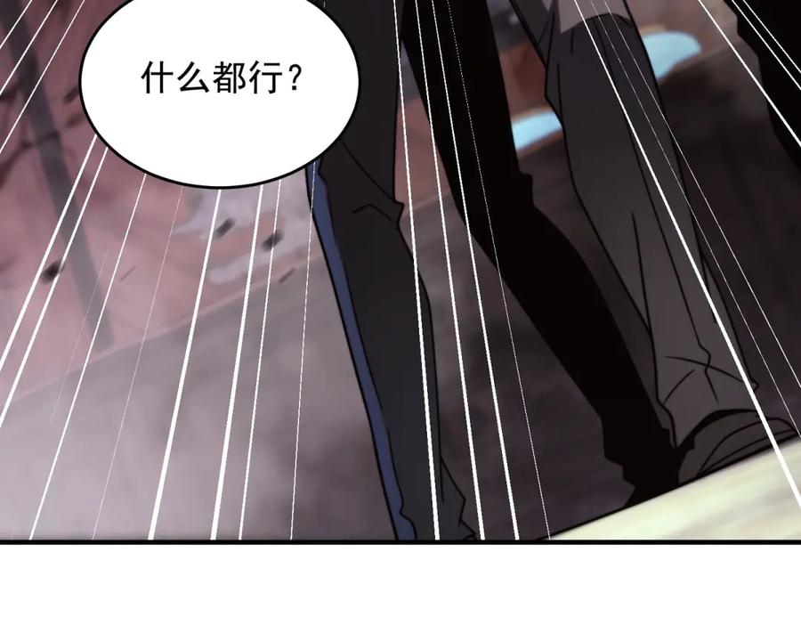 《我在末世给别人升级》第6话 办事员的钢笔 第108页