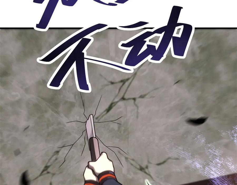 《我在末世给别人升级》第6话 办事员的钢笔 第142页
