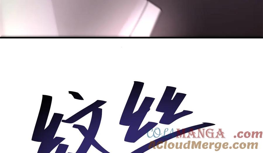 《我在末世给别人升级》第6话 办事员的钢笔 第141页