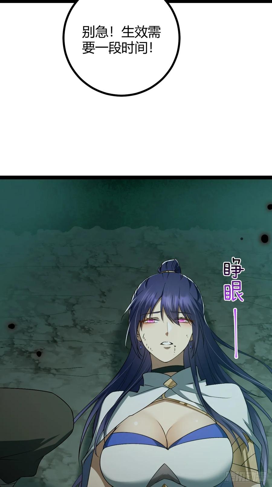 我在末世词条成神 - 006 各取所需 - 第35张图