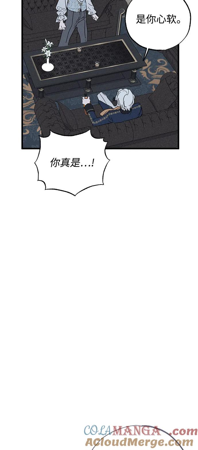 憎恨我的丈夫失忆了 第70话 第70页