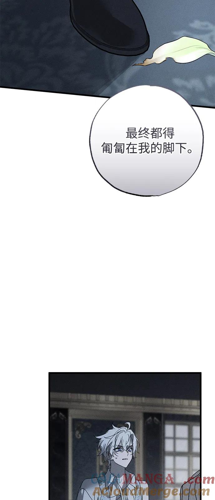 憎恨我的丈夫失忆了 第70话 第73页