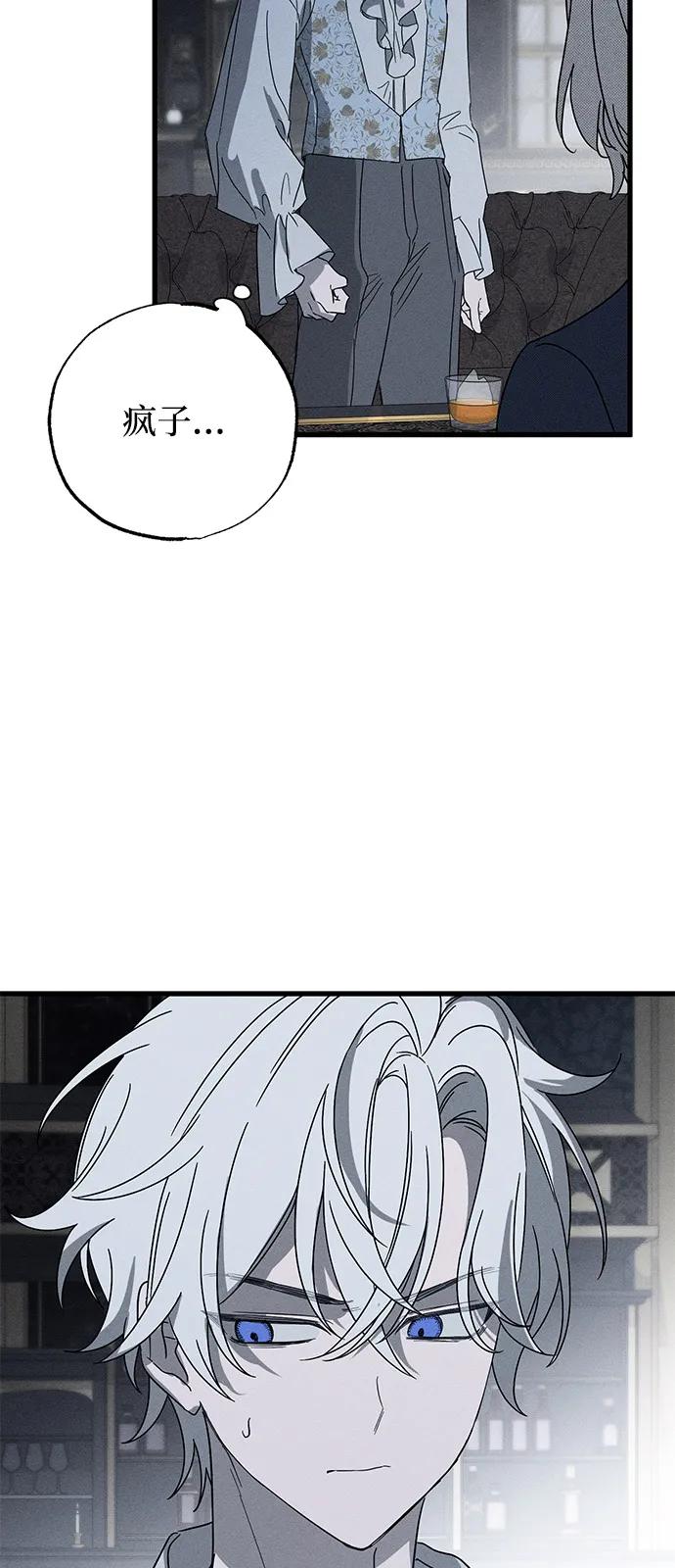 憎恨我的丈夫失忆了 第70话 第74页