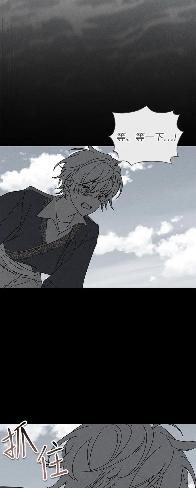 憎恨我的丈夫失忆了 第70话 第65页